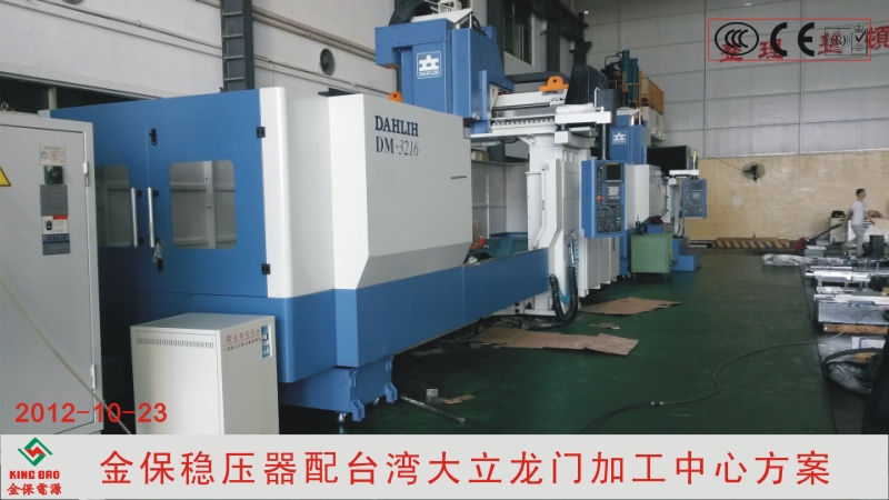 臺(tái)灣大立客戶(hù)與金保合作案例